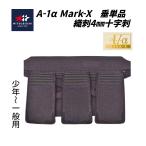 [ предварительный заказ распродажа * продажа память цена ]mitsubosiA-1α MARK-X 4mm тканый . 10 знак . легкий type сидэ одиночный товар ( подросток * ученики средних и старших классов * общий ) *12 месяц средний . примерно из последовательный отправка 