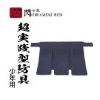 [2025 новый продукт ][ сосна . промышленность ].HIRAMEKI RED 8mmgno глаз . сидэ одиночный товар ( подросток для )
