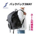 [ вышивка бесплатный ]SHINBU доверие . рюкзак 3WAY kendo средства защиты пакет 