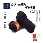 [mitsubosi] сердце 5mm тканый . вид память сердцевина материал HV поверхность золотой specification . рука одиночный товар ( ученики средних и старших классов ~ общий )