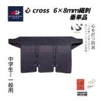 [mitsubosi] сердце cross 6mm×8mm тканый . вид память сердцевина материал HV поверхность золотой specification сидэ одиночный товар ( ученики средних и старших классов ~ общий )