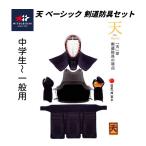 [mitsubosi] небо Basic 6mm тканый .( износ темно-синий олень кожа ..) kendo средства защиты комплект ( ученики средних и старших классов ~ общий )