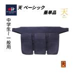 [mitsubosi] небо Basic 6mm тканый .( износ темно-синий олень кожа ..) сидэ одиночный товар ( ученики средних и старших классов ~ общий )