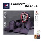 [mitsubosi] небо Athlete 6mm тканый . легкий реальный битва type туловище вытащенный комплект ( ученики средних и старших классов ~ общий )