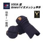 mitsubosiVIXIA дорога 6mm Vaio сетка . рука одиночный товар (. год * подросток * ученики средних и старших классов * общий ).... рука 