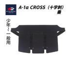 [mitsubosi]A-1α cross 6mm 10 знак тканый . сидэ одиночный товар ( подросток * ученики средних и старших классов * общий )