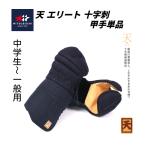 mitsubosi небо Elite 6mm 10 знак . тканый .. рука одиночный товар ( ученики средних и старших классов * общий )