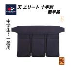 [mitsubosi] небо Elite 6mm 10 знак тканый ... темно-синий кожа покрой сидэ одиночный товар ( ученики средних и старших классов ~ общий )