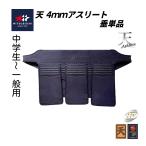 [mitsubosi] небо Athlete 4mm тканый . легкий реальный битва type сидэ одиночный товар ( ученики средних и старших классов ~ общий )