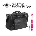 [ вышивка бесплатный ] сосна . промышленность Monotone PVC широкий сумка kendo средства защиты пакет 
