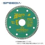 �X�s�[�f�B�A(SPEEDIA) ���؂��� / �����_�C�������h�J�b�^�[(�E�F�[�u�^�C�v) / �O�a125mm�A���a22mm / CZ-5 / ���r�p�C�v�E�������i�� / �f�B�X�N�O���C