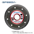 �X�s�[�f�B�A(SPEEDIA) ���؂�G�[�X / �_�C�������h�J�b�^�[(�����^�C�v) / �O�a100mm�A���a20mm / CZA-4 / �f�B�X�N�O���C���_�[ �_�C�������h�z�C�[��/��
