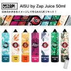 AISU by Zap Juice 50ml ザップ ジュース アイス VAPE ベイプ 電子タバコ リキッド 大容量 輸入 タール ニコチン0 pod型 に便利なニードルボトル付 爆煙