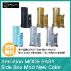 電子タバコ 本体 MOD Ambition MODS EASY Side Box Mod アンビション モッズ イージーサイド VAPE ベイプ モッド テクニカル