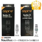 電子タバコ VAPE ベイプ コイル Aspire Nautilus 2S アスパイア ノーチラス ツー エス 交換用コイル 5個セット 0.4Ω