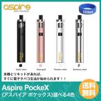 ÅŻҥ¿¥Ð¥³ VAPE ¥¹¥¿¡¼¥¿¡¼¥¥Ã¥È ËÜÂÎ Aspire PockeX ¥¢¥¹¥Ñ¥¤¥¢ ¥Ý¥±¥Ã¥¯¥¹ Áª¤Ù¤ë4¿§