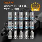 aspire bp 交換用コイル bp60 BP80 Nautilus Prime X TEKNO 5個 セット アスパイア コイル coil 0.17Ω 0.3Ω 0.6Ω 電子タバコ vape ベイプ コイル