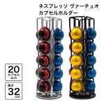 Nespresso Vertuoline Vertuo 20カプセル収納 カプセル 対応 ポッド用 バーチュオ ヴァーチュオ カプセルホルダー カプセルストレージ エスプレッソ 360°回転