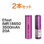 【ポイントアップキャンペーン中0倍】Efest&ensp;IMR&ensp;18650&ensp;バッテリー&ensp;3500mAh&ensp;20A&ensp;フラットトップバッテリー&ensp;同一ロット2本セット&ensp;電子タバコ&ensp;VAPE&ensp;ベイプ&ensp;電池&ensp;イーフェスト&nbsp;by【検索元：Yahooショッピング】ショップ名：サンエスライン&ensp;Yahoo!店【データ取得：2026年03月31日10時48分16秒】
