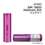 【ポイントアップキャンペーン中0倍】電子タバコ VAPE ベイプ 電池 Efest IMR 18650 3500mAh 20A イーフェスト フラットトップ バッテリー by【検索元：Yahooショッピング】ショップ名：サンエスライン Yahoo!店【データ取得：2025年10月31日17時57分27秒】