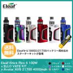 Eleaf iStick Pico S 100W + ELLO VATE KIT + Avatar AVB 21700 4000mah イーリーフ アイスティック ピコ セット 電池付 スターターキット VAPE