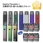 Aspire Favostix 7色から選べる 1000mAh 内蔵バッテリー 大容量 アスパイア ファボスティックス 3ml 電子タバコ VAPE ベイプ 本体 POD POD型