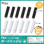 電子タバコ VAPE ベイプ Flex フレックス FLEVO フレヴォ / フレボ 互換 用 交換カートリッジ 5個 セット (ポイント消化 条件付 送料無)