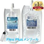 ショッピング国産 電子タバコ メンソール リキッド 国産 大容量 Flex Plus 強メンソール 180ml 超メンソール 150ml フレックス プラス 強メンソール 割材 日本製 vape べイプ