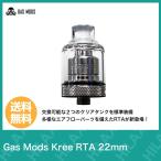 Gas Mods  Kree RTA 22mm ガスモッズ クリー アトマイザー 2ml 3.5ml 電子タバコ VAPE ベイプ