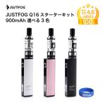 電子タバコ VAPE ベイプ スターターキット 本体 JUSTFOG Q16 ジャストフォグ スターターキット 900mAh 選べる3色