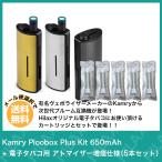 電子タバコ VAPE ベイプ スターターキット プルームテック 互換機 Kamry Ploobox Plus カムリ プル―ボックス プラス + アトマイザー カートリッジ 5本セット