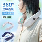 【2025年最新モデル】ネッククーラー 冷却プレート 軽量 首掛け扇風機 羽根なし 軽い 静音 3段階風量調節 USB充電式 熱中症対策