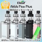 ショッピングアイス eleaf istick pico plus kit バッテリーセット イーリーフ アイスティック ピコ プラス スターターキット 電子タバコ vape ベイプ 本体 mod アトマイザー 爆煙