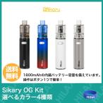 電子タバコ VAPE ベイプ スターターキット 本体 Sikary OG Kit シカリ―オージーキット 選べるカラー4種類