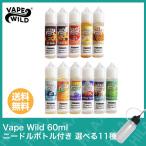 電子タバコ VAPE ベイプ US リキッド タール ニコチン0 VAPE ベイプ Wild ベイプ ワイルド 60ml ニードルボトル付き 選べる11種