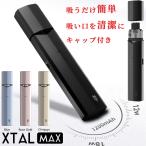 ZQ Xtal Max Pod Kit 1200mAh 2.5ml ゼットキュー エクスタルマックス 電子タバコ ベイプ 本体 持ち運びシーシャ シーシャ