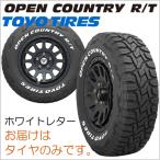 ショッピングカントリー 2023年製 日本製 トーヨータイヤ TOYO TIRES オープンカントリーRT 165/60R15 77Q 片側 ホワイトレター 4本セット 北海道 発送不可