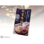 Yahoo! Yahoo!ショッピング(ヤフー ショッピング)【飛騨高山】ほうば味噌 4回分　こうじや 柴田