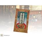 Yahoo! Yahoo!ショッピング(ヤフー ショッピング)【飛騨高山】青唐がらし味噌　（米こうじ仕立て）