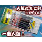 たまご針11cm7本針 ヤリイカ用 イカ仕掛け 353-839 ヤマシタ