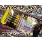 釣り仕掛け