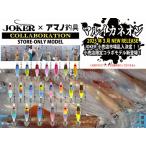 限定JOKERコラボ！　ネオンマルイカ　スリム40　3色　マルイカ釣り用　イカ釣りスッテ　　アマノ釣り具
