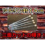 tsuru Lynn игла 14cm добродетель для 5шт.@ упаковка тихоокеанский кальмар для кальмар рыбалка pra угол внизу рисовое поле рыболовные снасти 