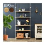 オープンラック 幅90cm 壁面収納 おしゃれ 薄型 つっぱり 黒 白 モダン 棚板ブラウン 棚板ナチュラル 大容量 メタルラック 本棚 シンプル