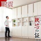 本棚 壁面システム収納 扉付き 突っ