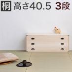 箪笥 たとう紙ごと余裕で収納 桐3段