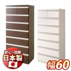 チェスト タンス 衣類収納 幅60cm 7段