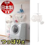 ランドリーラック 突っ張り ランドリー収納 カゴ付き バスケット カゴ付きランドリーラック 突っ張りランドリーラック カゴ 籠 バスケット付き すきま収納