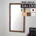 鏡 壁掛け 幅54cm 天然木 白 ミラー 60 高品質 おしゃれ 飛散防止 壁掛けミラー 幅広枠 ウォールミラー 鏡厚3 ブラウン ナチュラル 幅55 幅60
