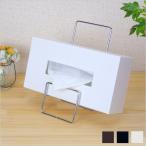 ティッシュケース スタンドセット 日本製 おしゃれ ティッシュボックスカバー ティッシュホルダー ホテル 旅館 客室 個室 備品 アメニティ ティッシュBOX
